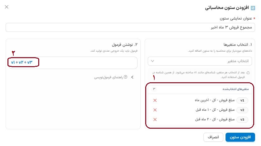 نوشتن فرمول