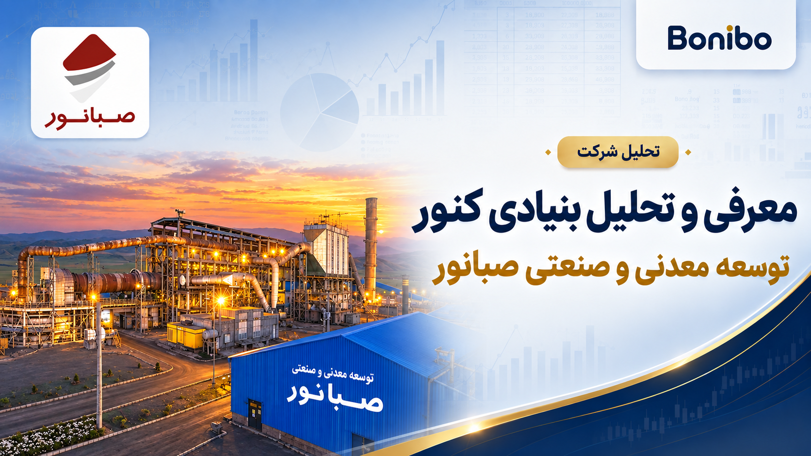 تحلیل بنیادی کنور