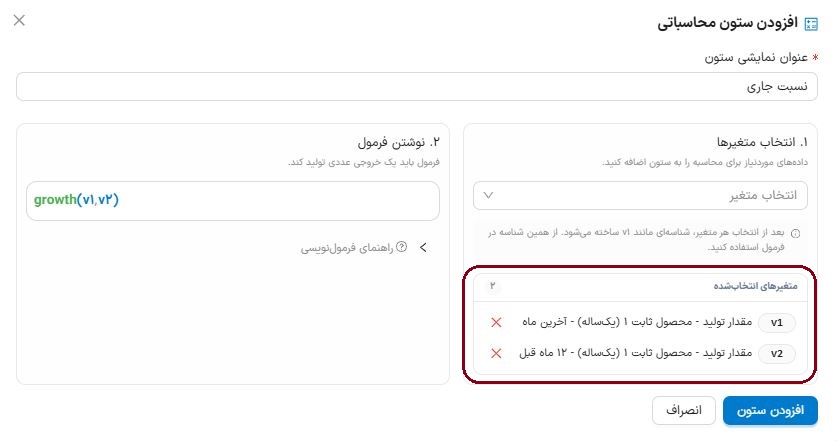 رشد تولید محصول اول