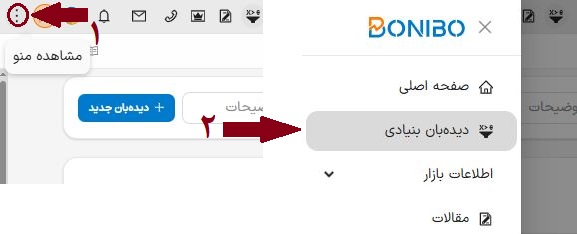 انتخاب از منوی سمت چپ