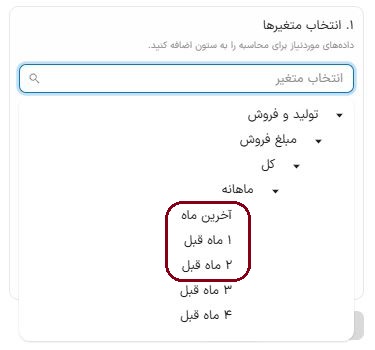انتخاب متغیرها
