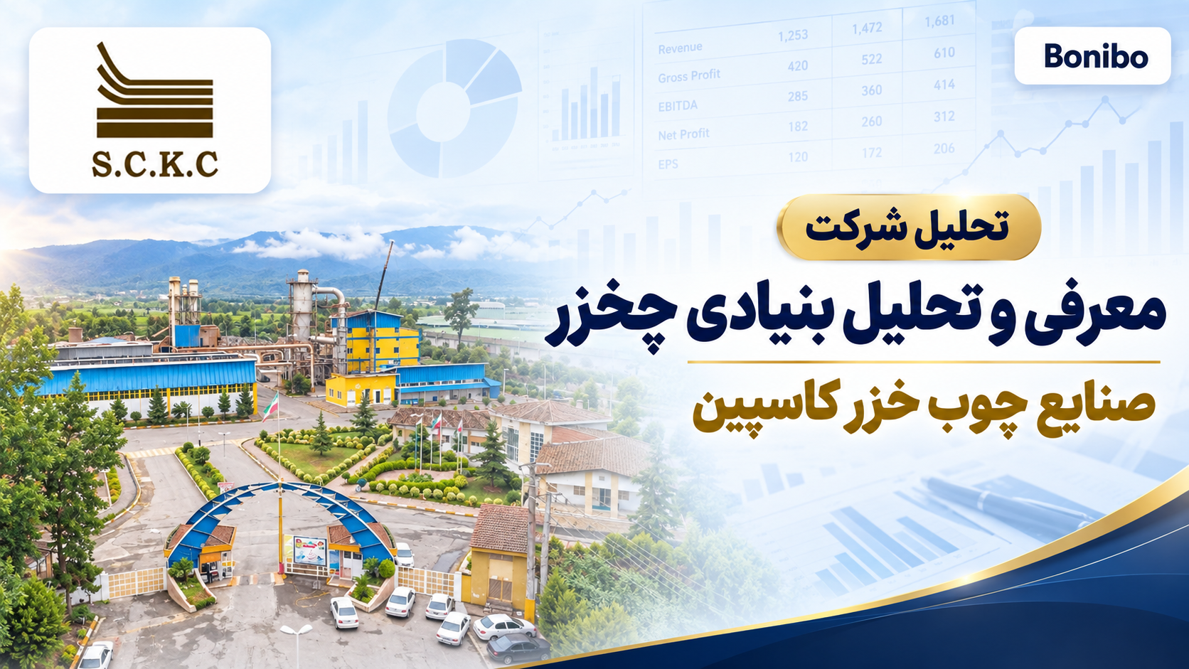 تحلیل بنیادی چخزر